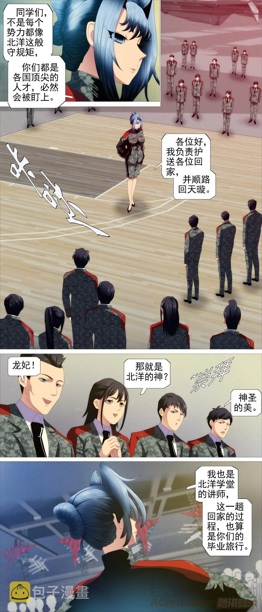 铁姬钢兵韩漫全集-红鳞学堂无删减无遮挡章节图片 