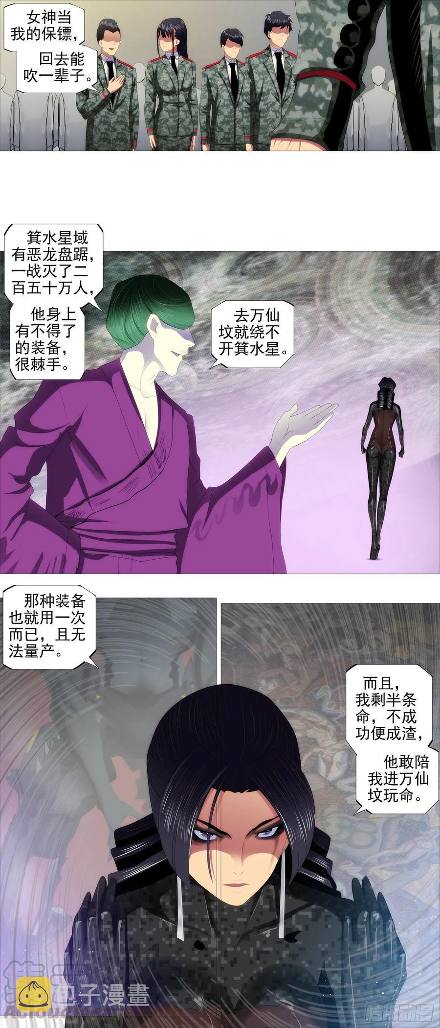 铁姬钢兵韩漫全集-红鳞学堂无删减无遮挡章节图片 