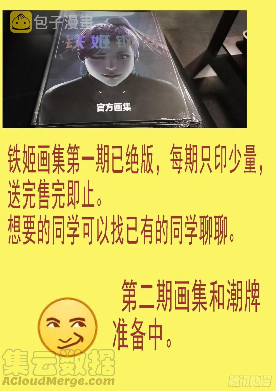 铁姬钢兵韩漫全集-红鳞学堂无删减无遮挡章节图片 