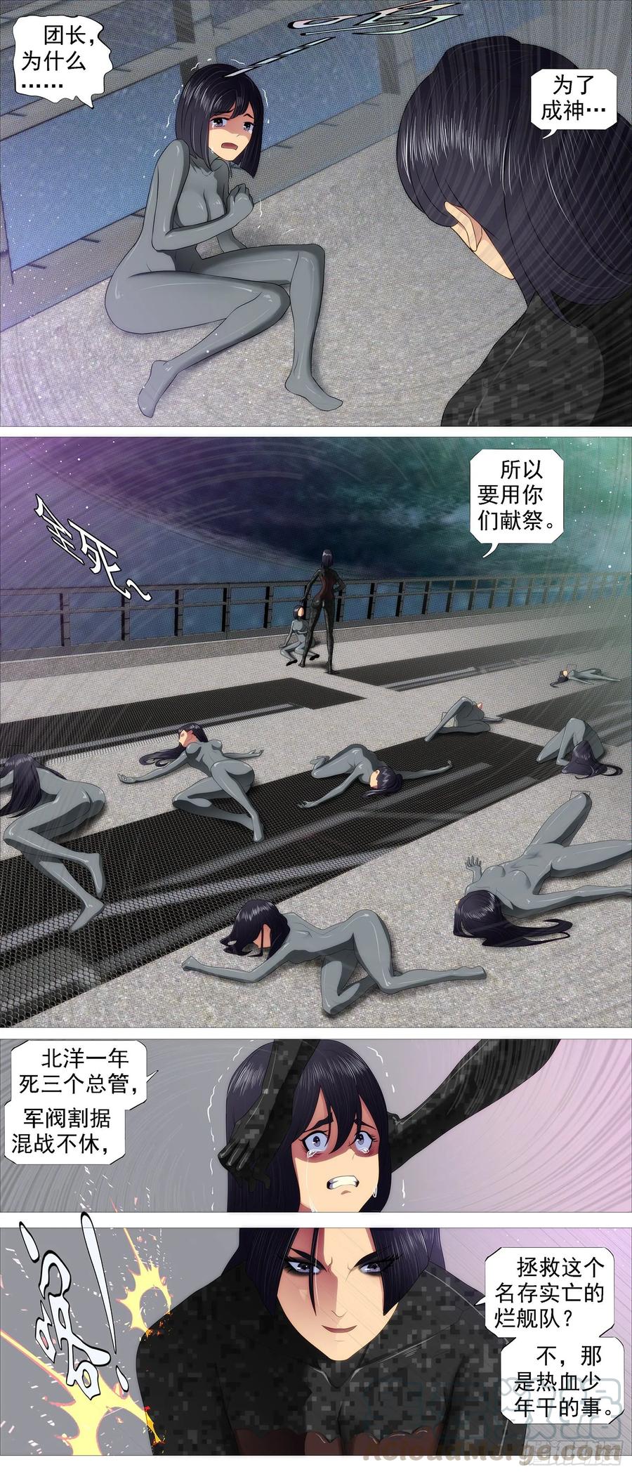 铁姬钢兵韩漫全集-红鳞学堂无删减无遮挡章节图片 