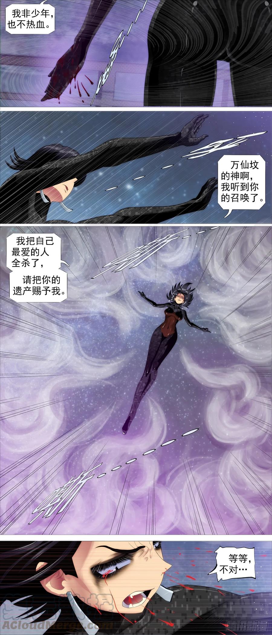 铁姬钢兵韩漫全集-红鳞学堂无删减无遮挡章节图片 