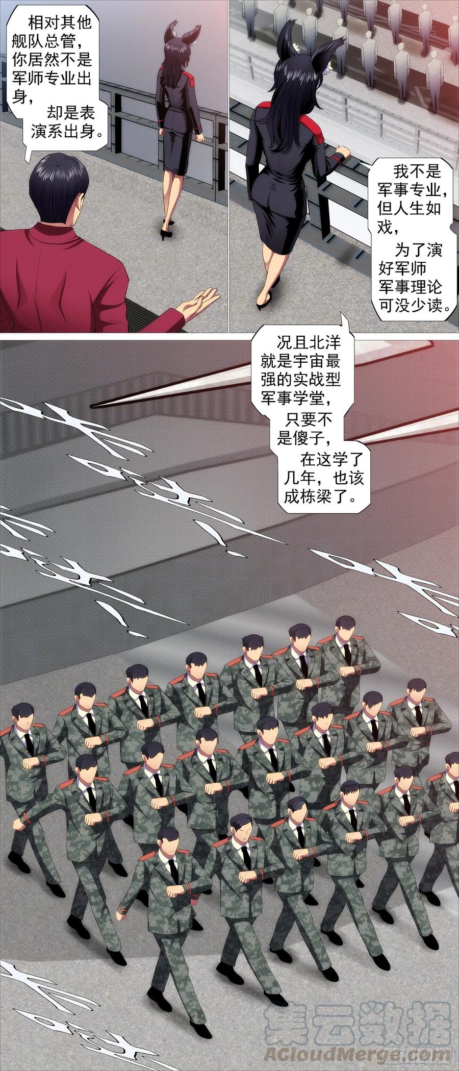 铁姬钢兵韩漫全集-红鳞学堂无删减无遮挡章节图片 