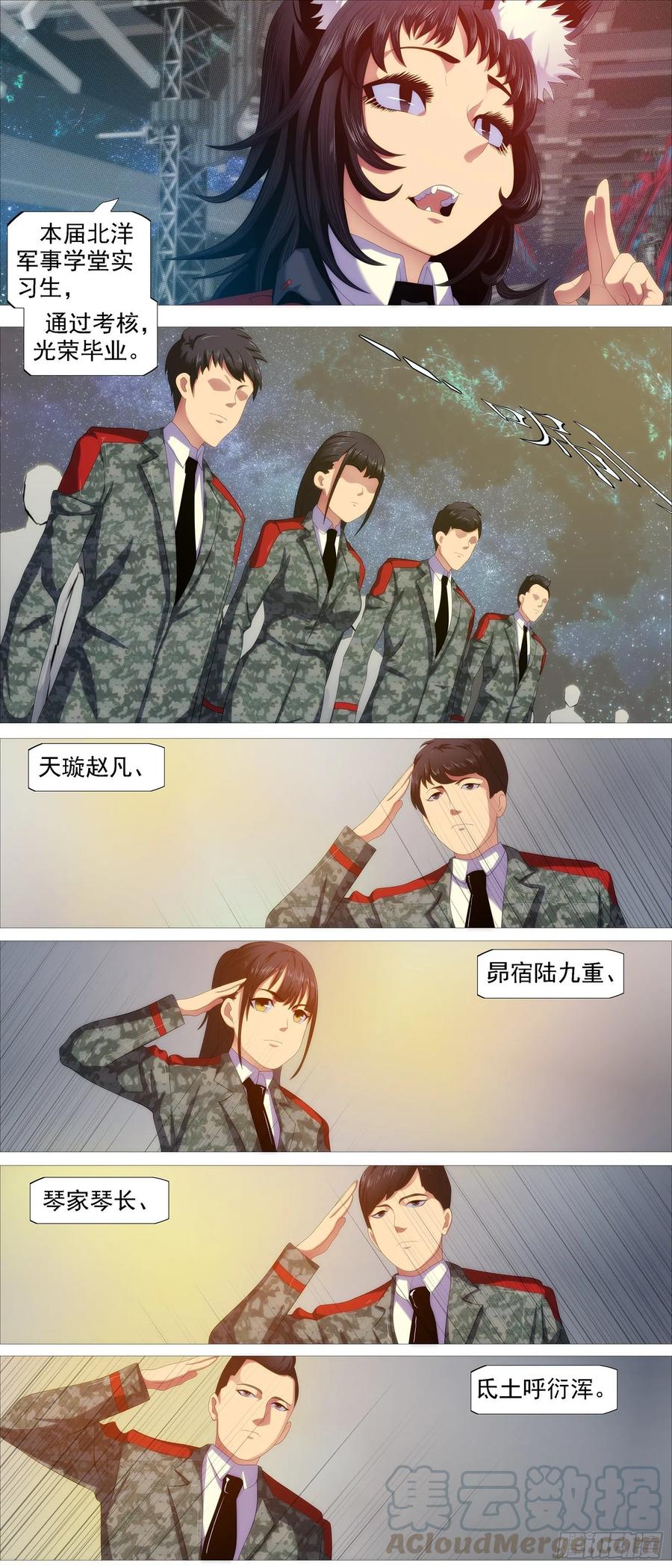 铁姬钢兵韩漫全集-红鳞学堂无删减无遮挡章节图片 