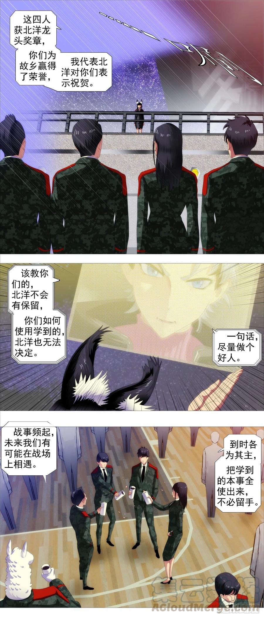 铁姬钢兵韩漫全集-红鳞学堂无删减无遮挡章节图片 