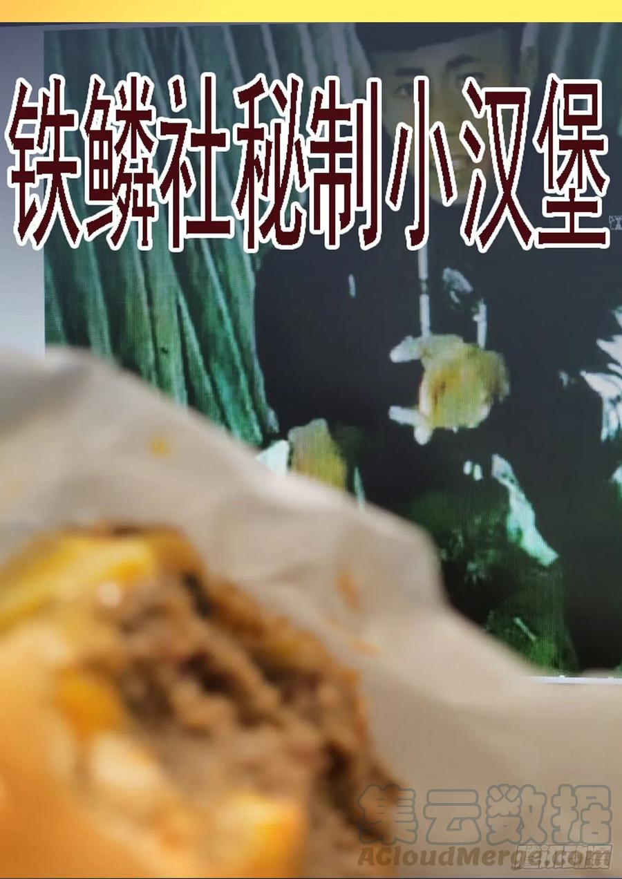 铁姬钢兵韩漫全集-四方仰德无删减无遮挡章节图片 