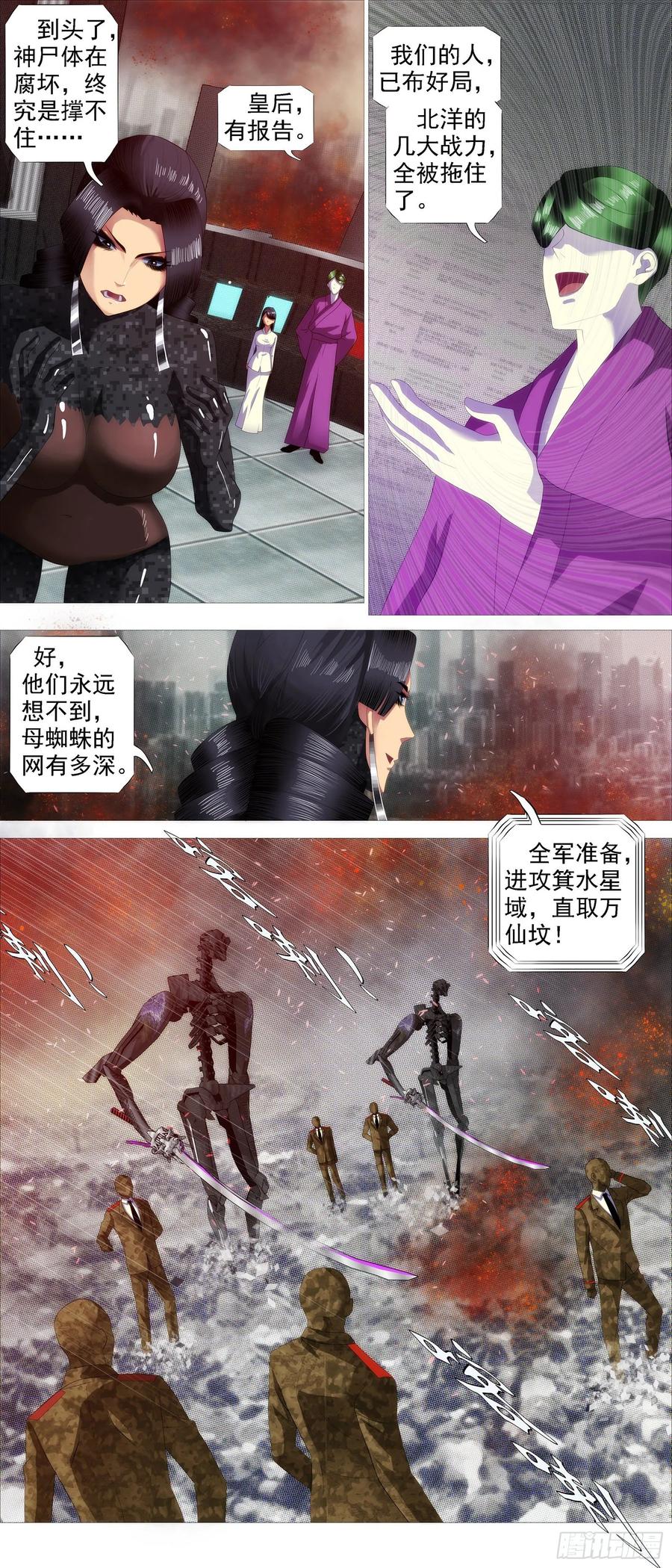 铁姬钢兵韩漫全集-四方仰德无删减无遮挡章节图片 