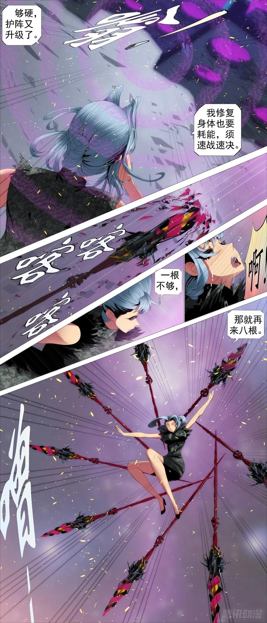 铁姬钢兵韩漫全集-前狼后虎无删减无遮挡章节图片 