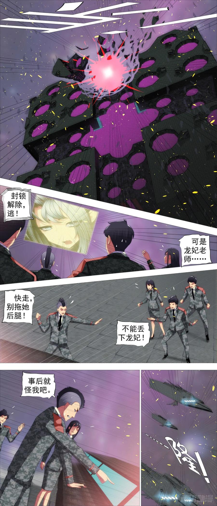 铁姬钢兵韩漫全集-前狼后虎无删减无遮挡章节图片 