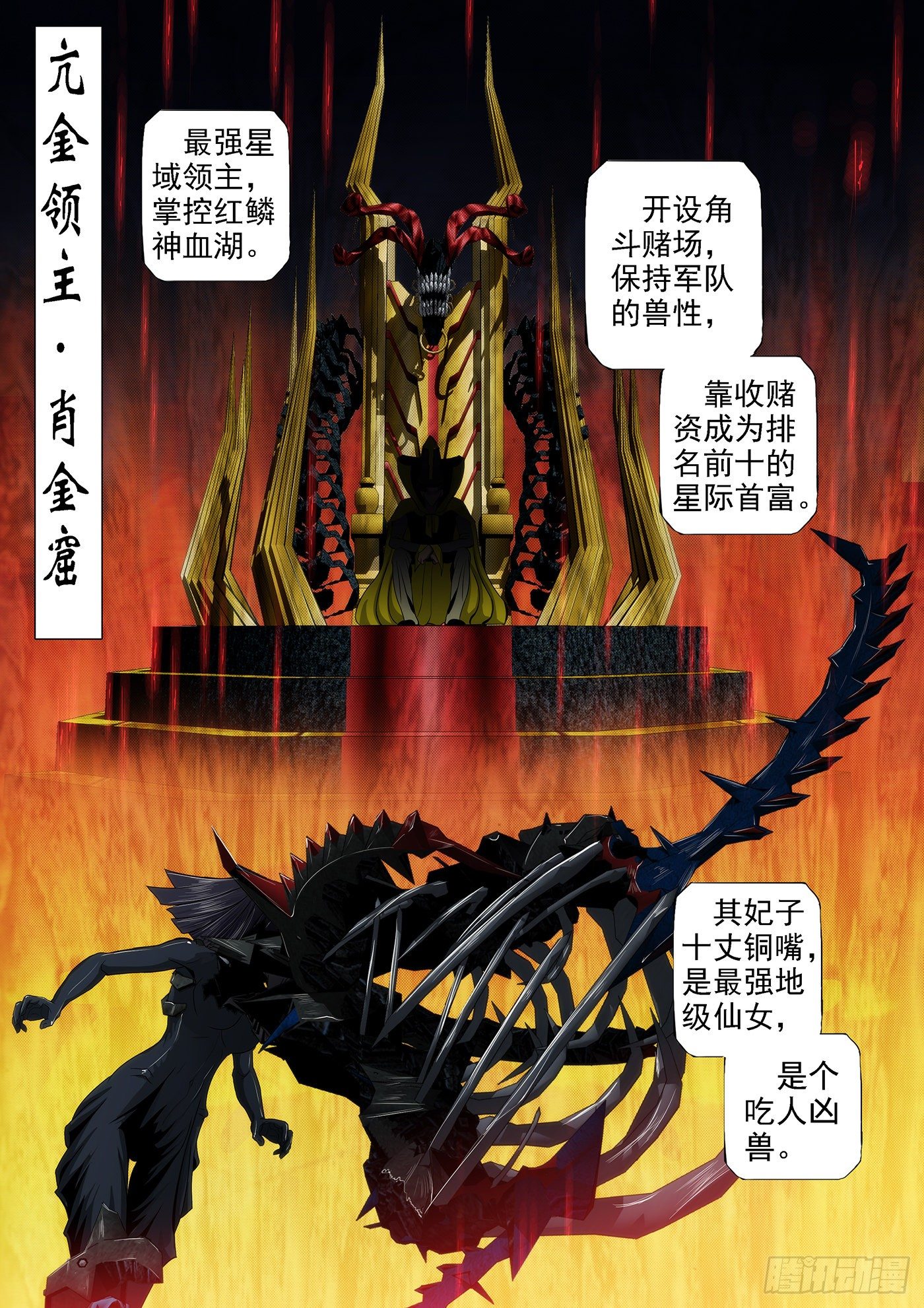 铁姬钢兵韩漫全集-40：女神怒怼叫兽无删减无遮挡章节图片 