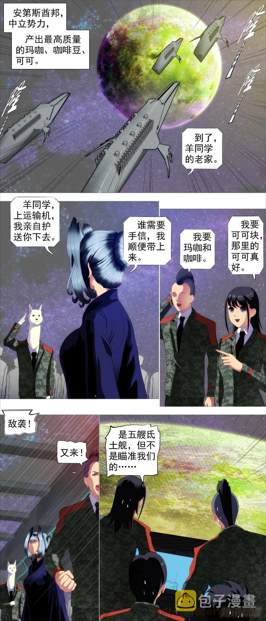 铁姬钢兵韩漫全集-生生灭灭无删减无遮挡章节图片 