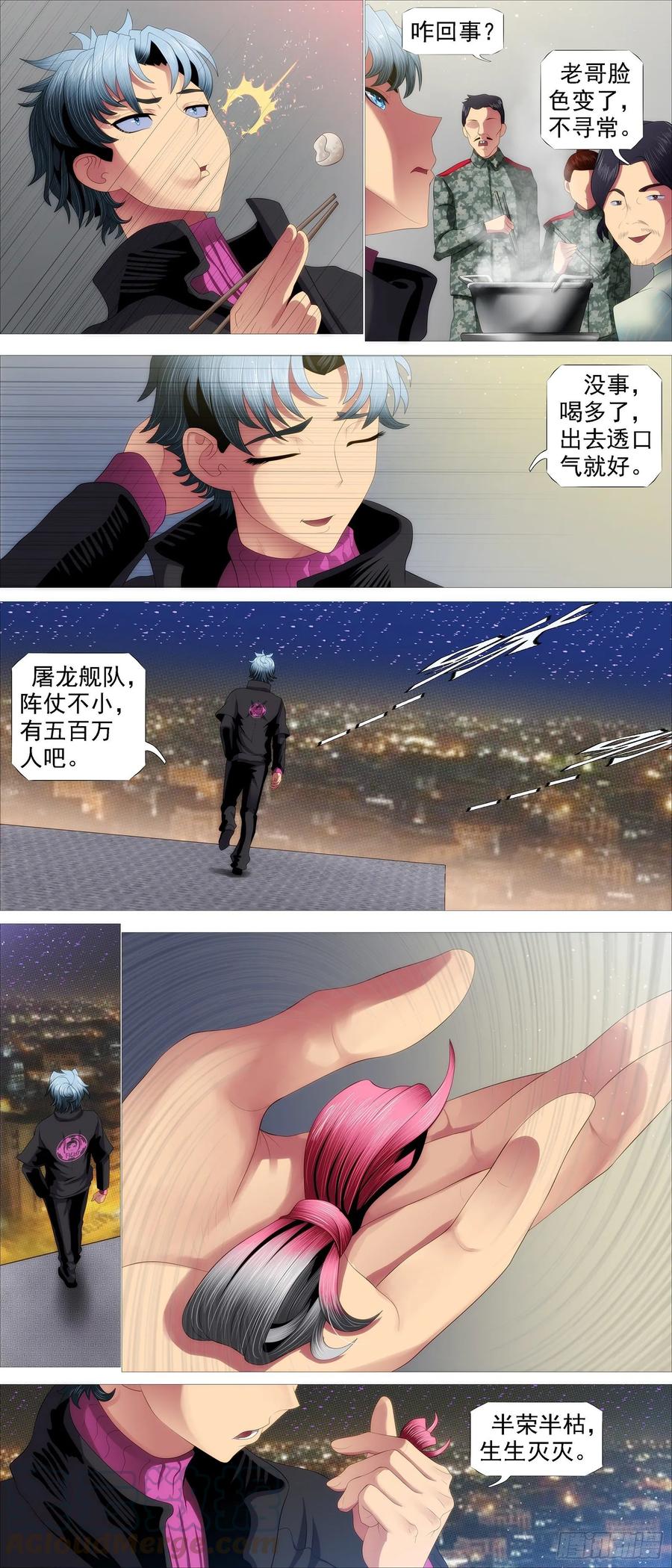 铁姬钢兵韩漫全集-生生灭灭无删减无遮挡章节图片 