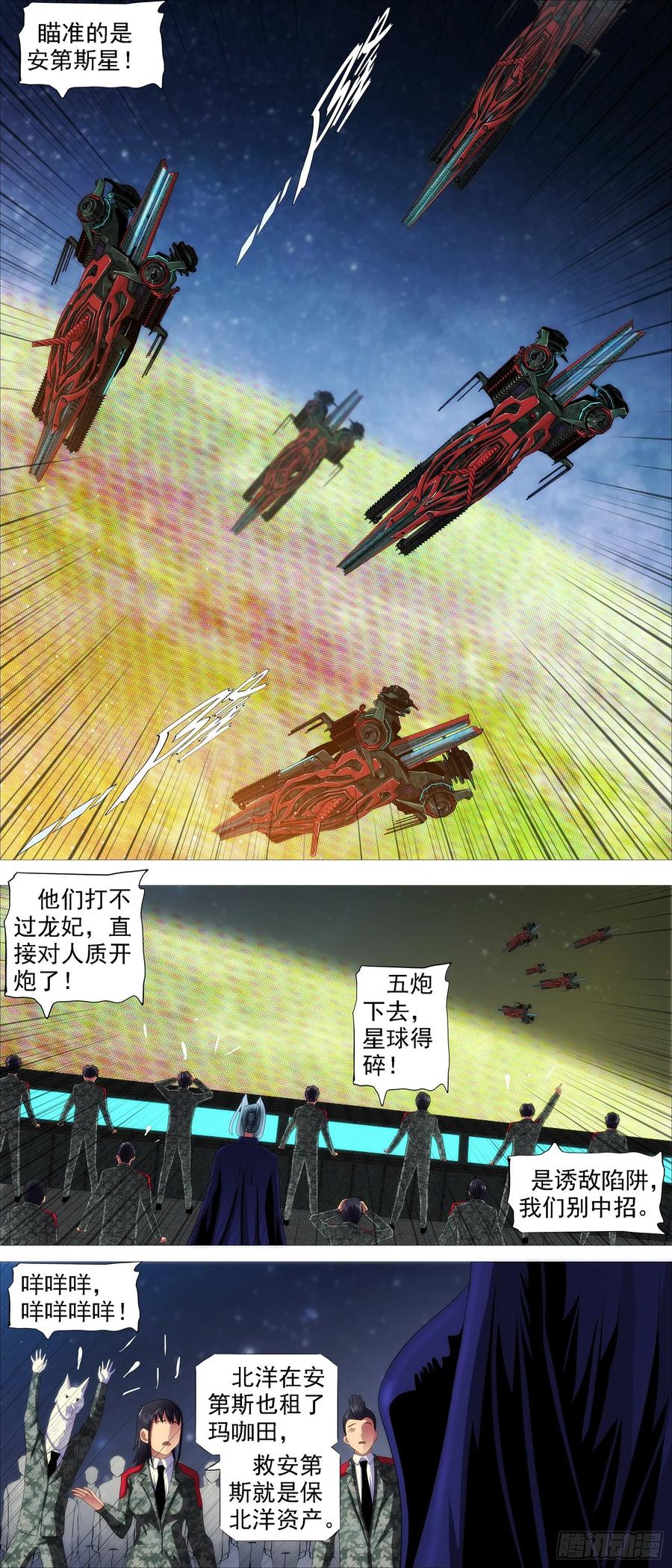 铁姬钢兵韩漫全集-生生灭灭无删减无遮挡章节图片 