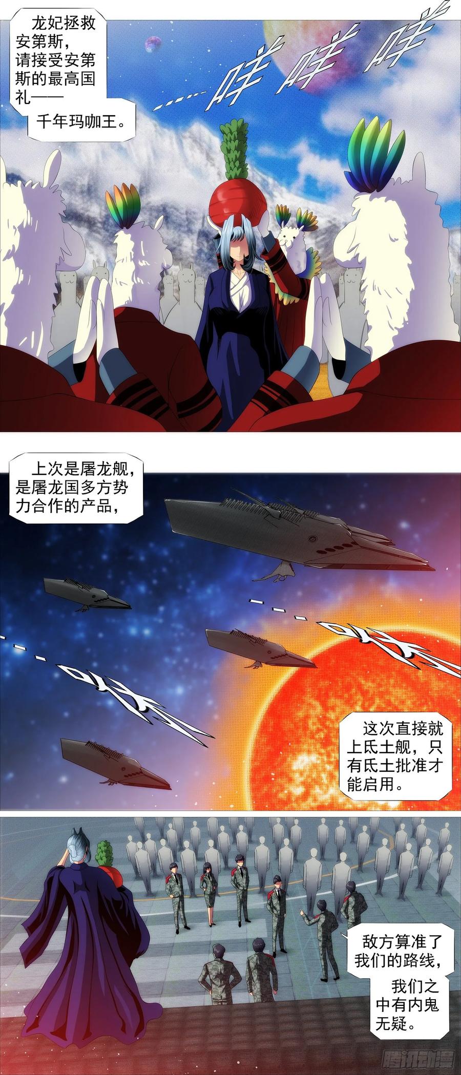 铁姬钢兵韩漫全集-生生灭灭无删减无遮挡章节图片 