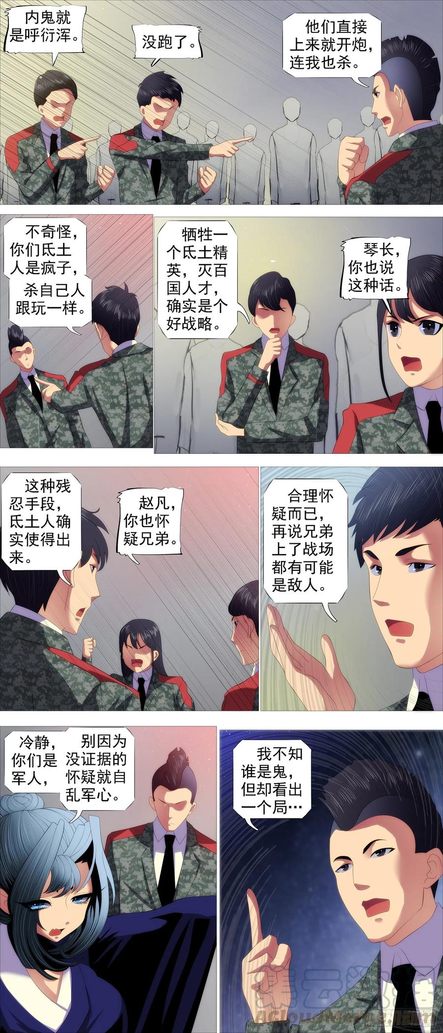 铁姬钢兵韩漫全集-生生灭灭无删减无遮挡章节图片 