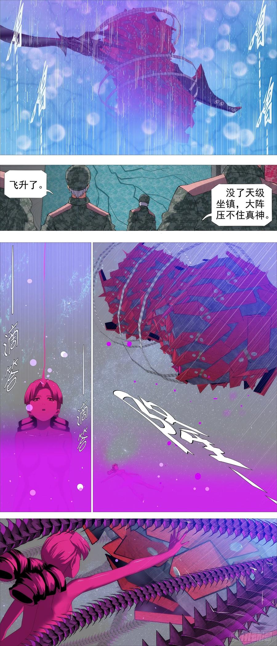 铁姬钢兵韩漫全集-鱼档街叉鹅妹无删减无遮挡章节图片 