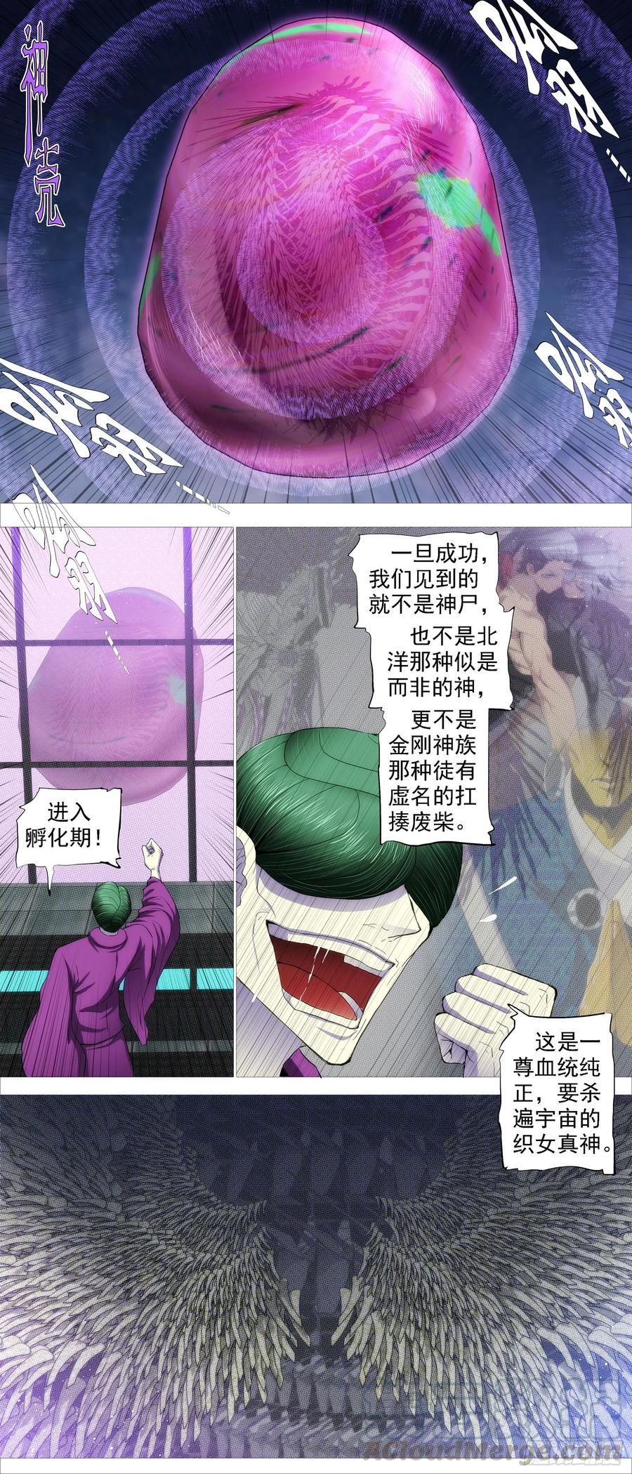 铁姬钢兵韩漫全集-鱼档街叉鹅妹无删减无遮挡章节图片 
