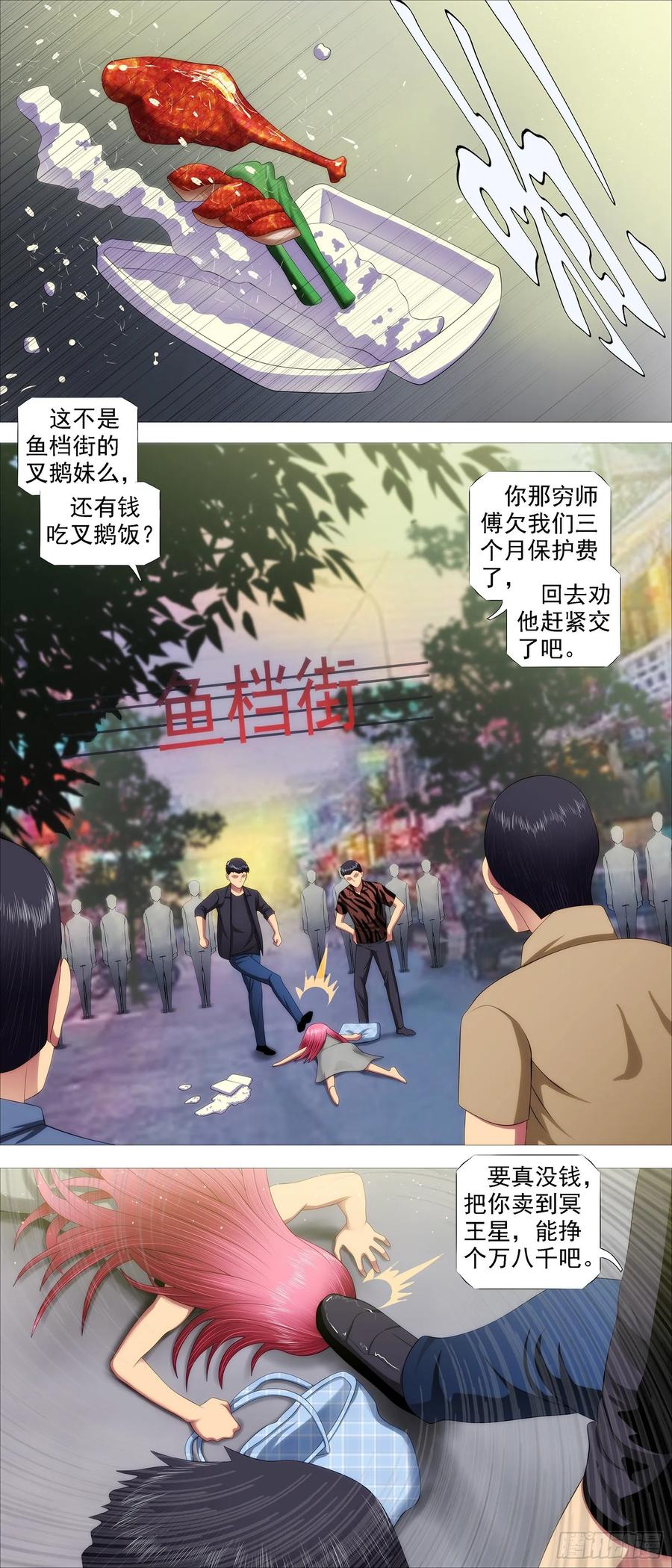 铁姬钢兵韩漫全集-鱼档街叉鹅妹无删减无遮挡章节图片 