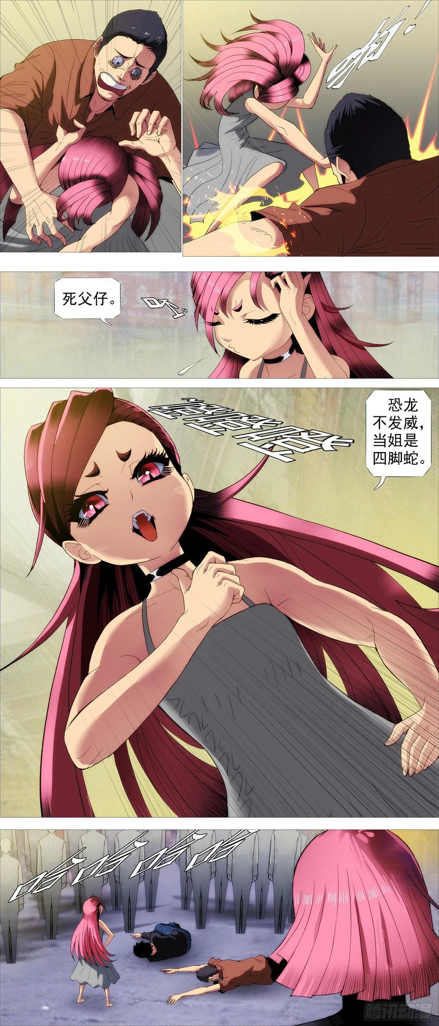 铁姬钢兵韩漫全集-鱼档街叉鹅妹无删减无遮挡章节图片 
