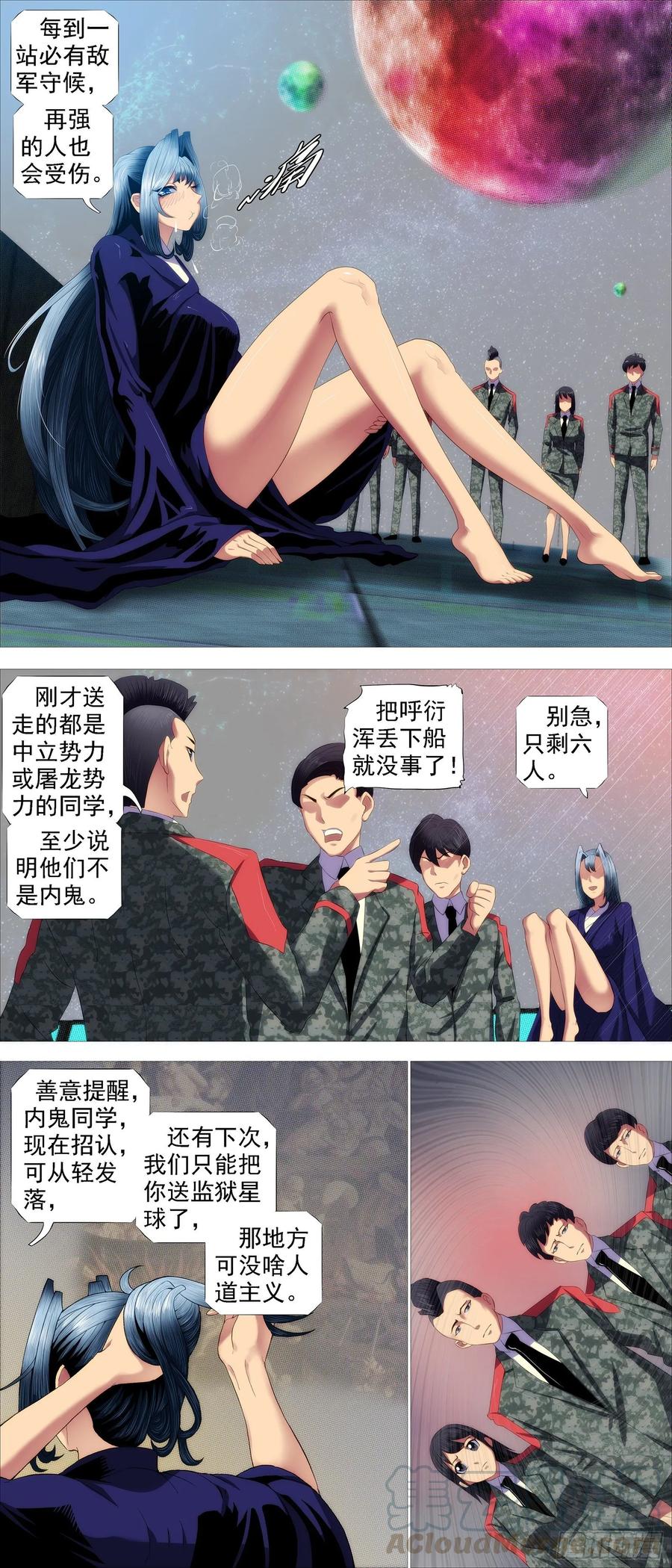 铁姬钢兵韩漫全集-鱼档街叉鹅妹无删减无遮挡章节图片 