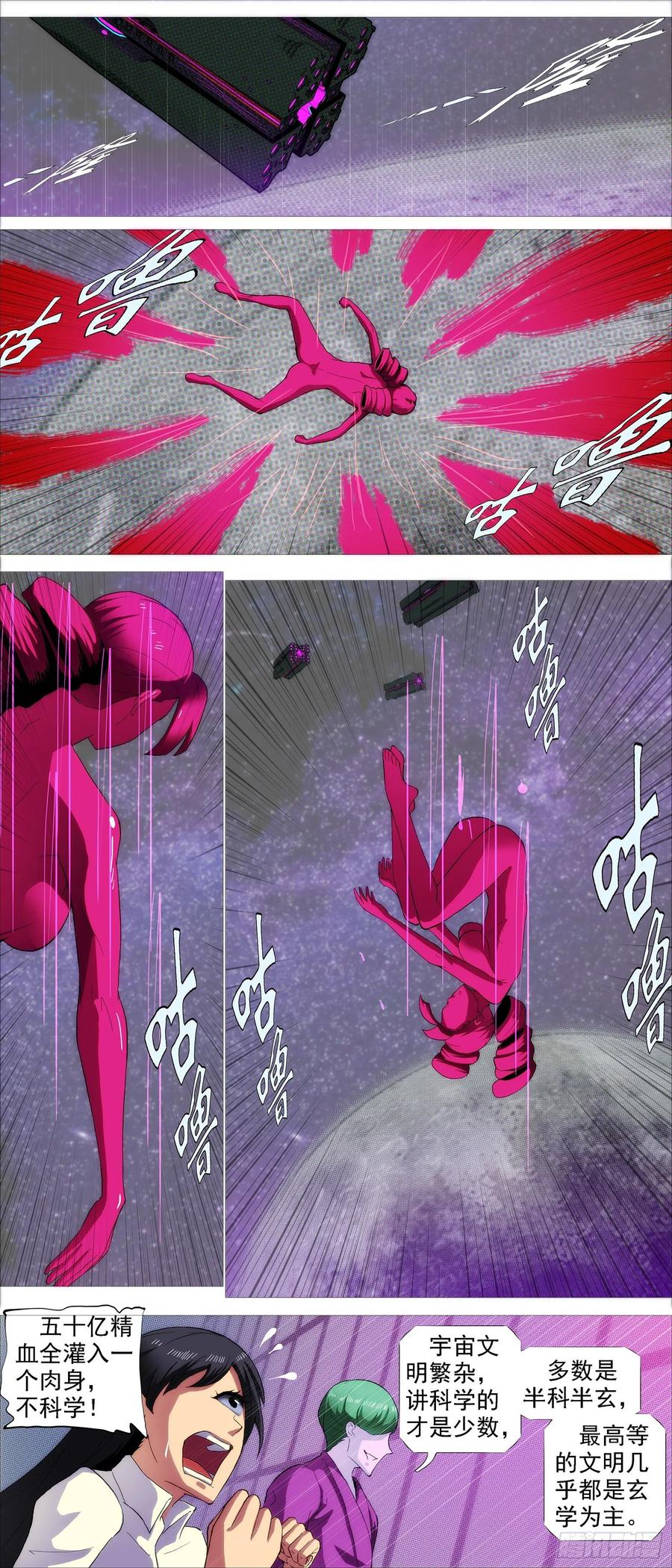 铁姬钢兵韩漫全集-鱼档街叉鹅妹无删减无遮挡章节图片 