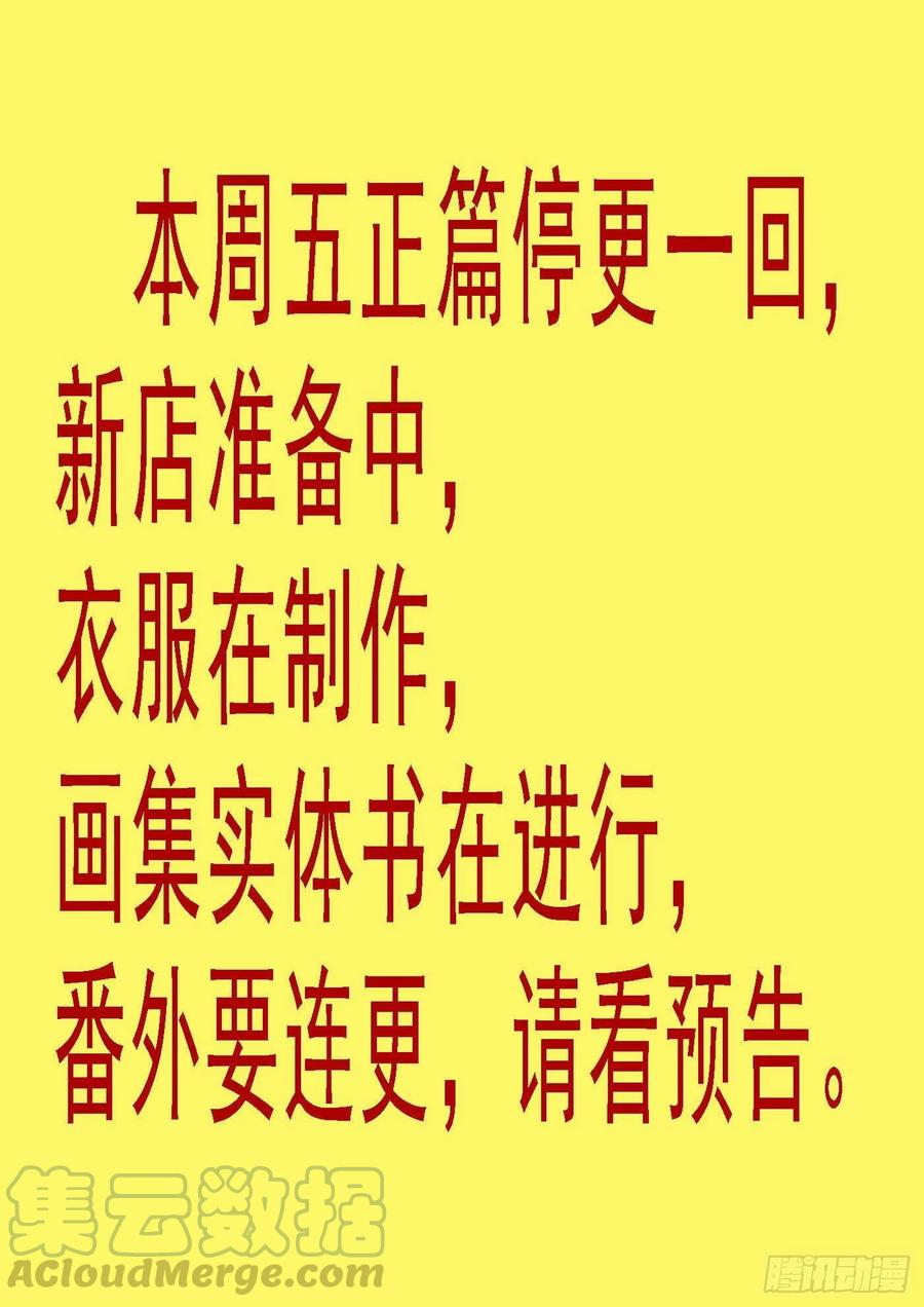 铁姬钢兵韩漫全集-红鳞内鬼无删减无遮挡章节图片 