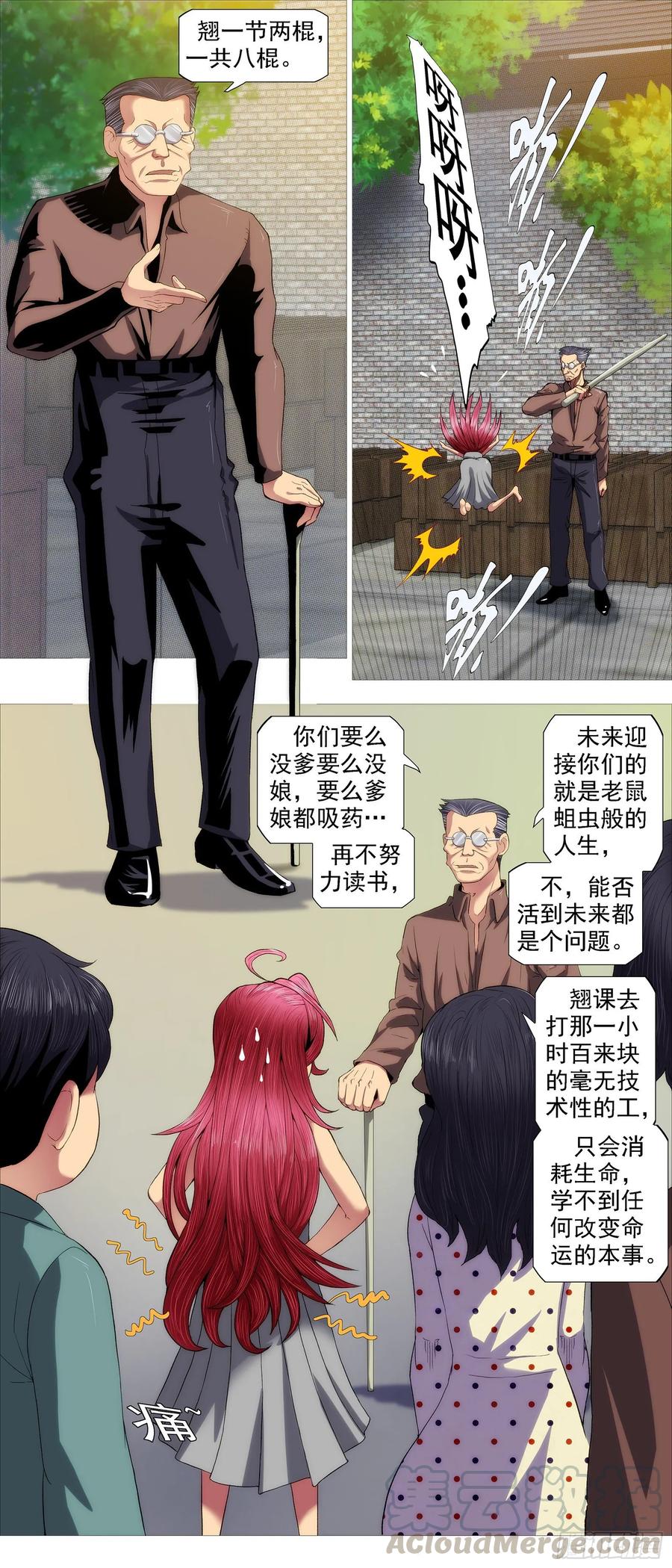 铁姬钢兵韩漫全集-红鳞内鬼无删减无遮挡章节图片 