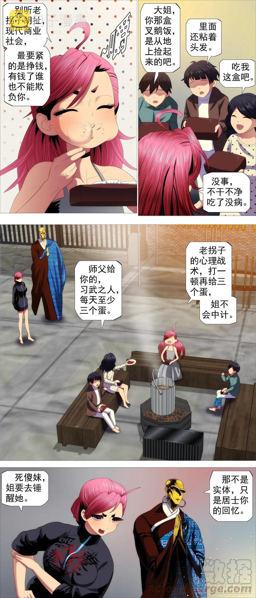 铁姬钢兵韩漫全集-红鳞内鬼无删减无遮挡章节图片 