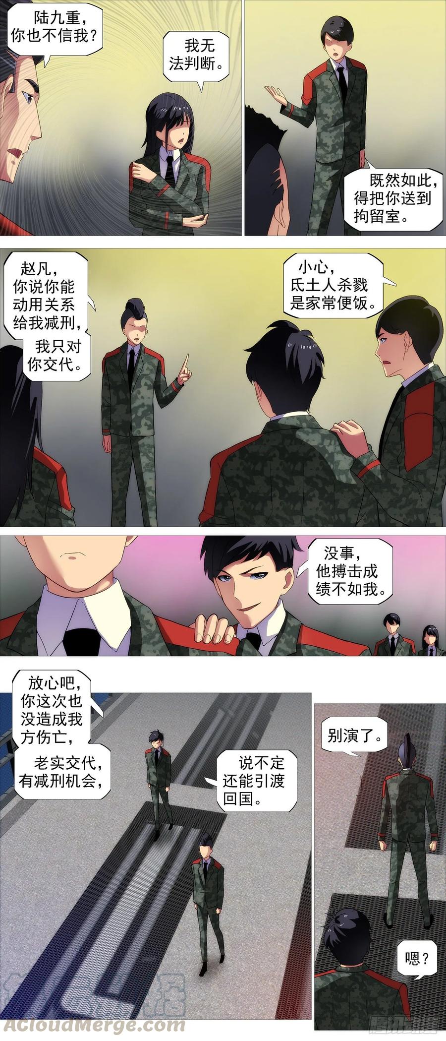 铁姬钢兵韩漫全集-红鳞内鬼无删减无遮挡章节图片 