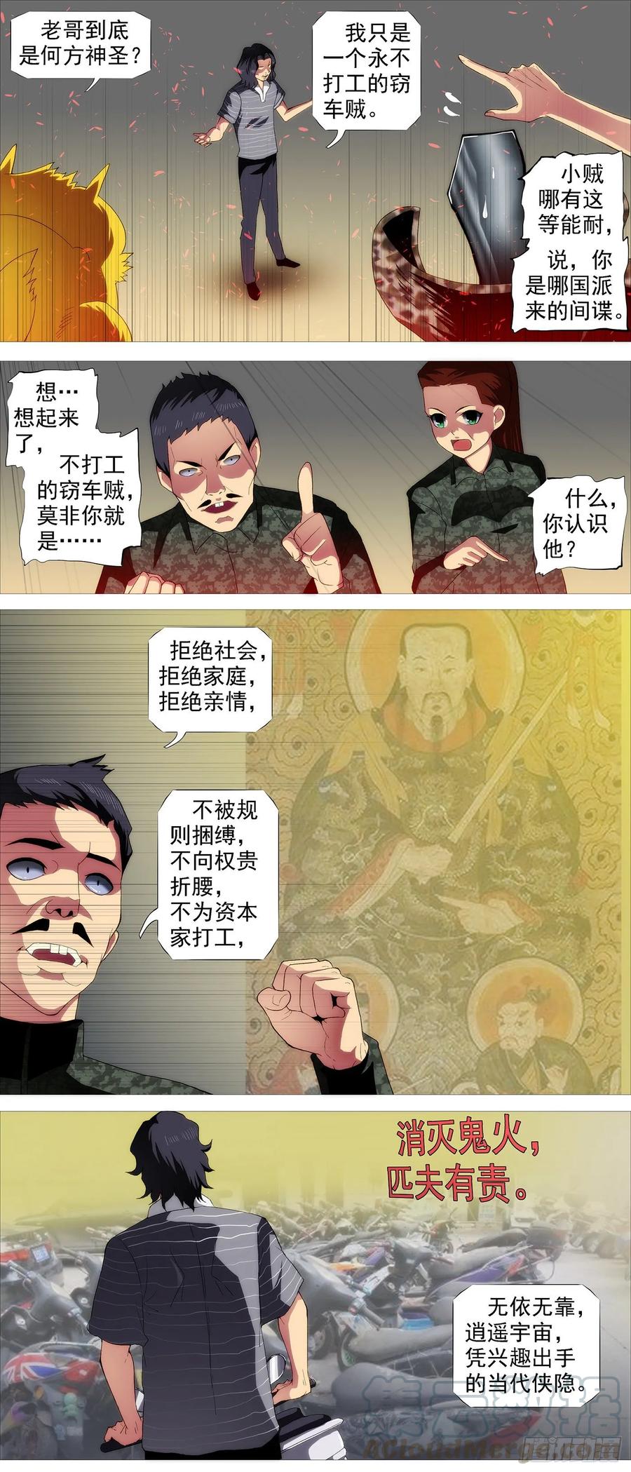 铁姬钢兵韩漫全集-最强布阵无删减无遮挡章节图片 