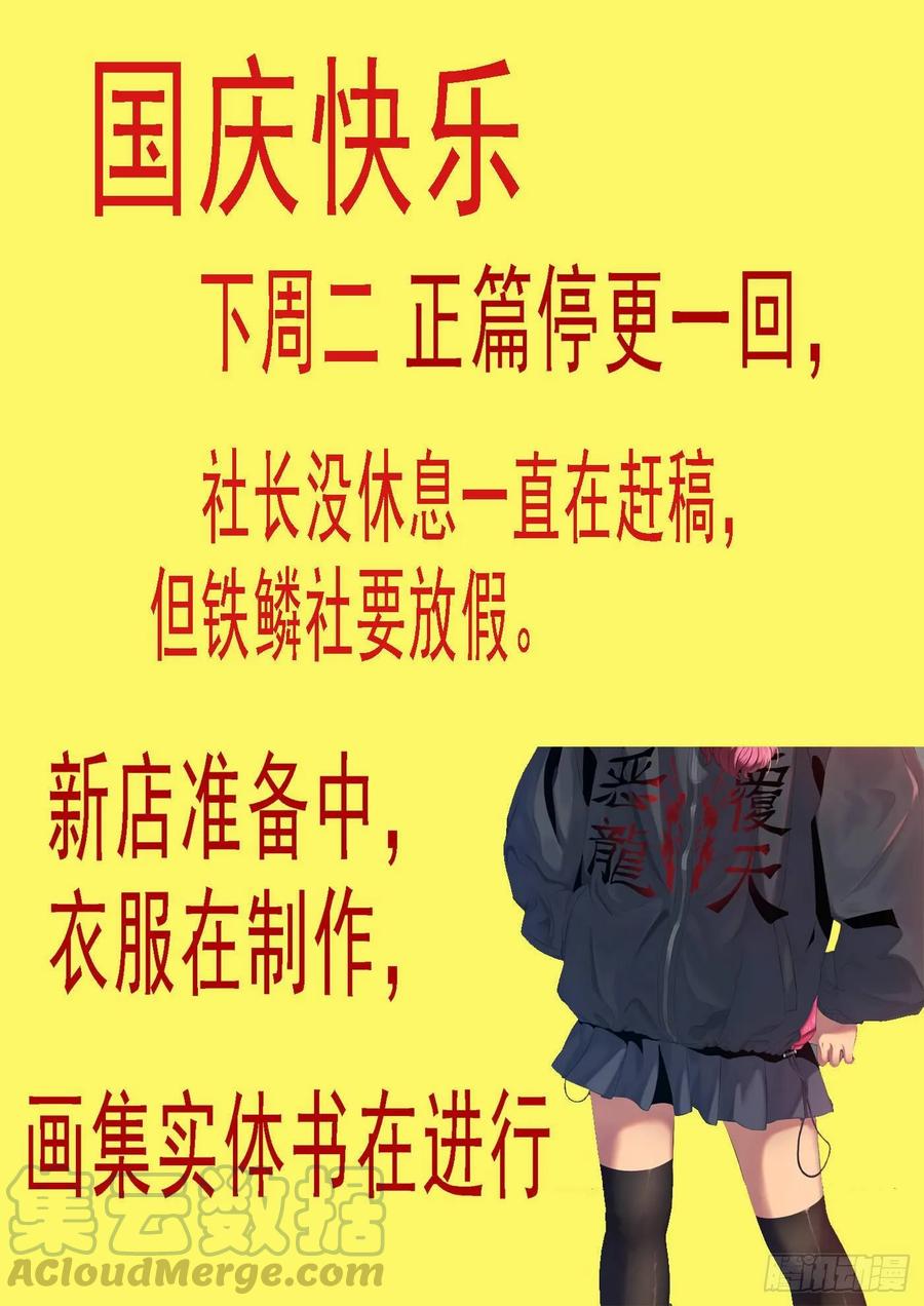 铁姬钢兵韩漫全集-最强布阵无删减无遮挡章节图片 