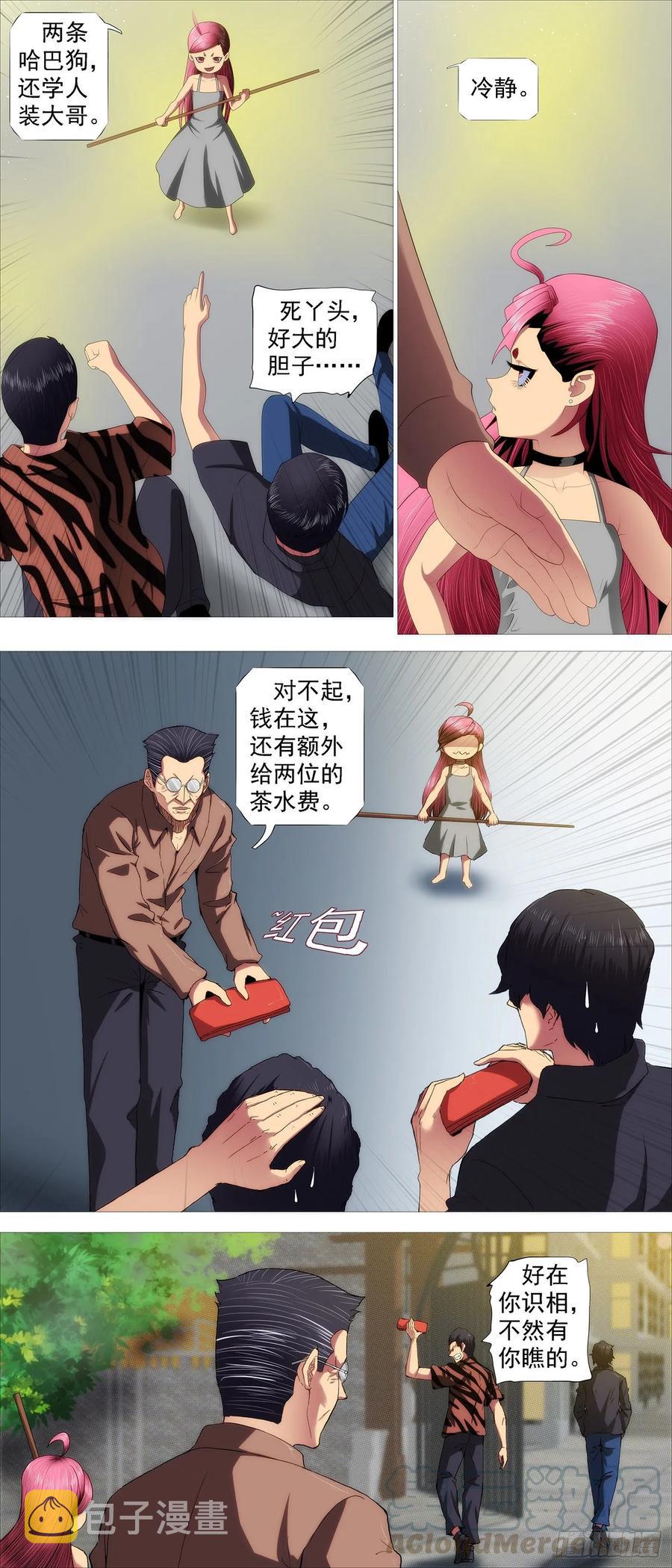 铁姬钢兵韩漫全集-最强布阵无删减无遮挡章节图片 