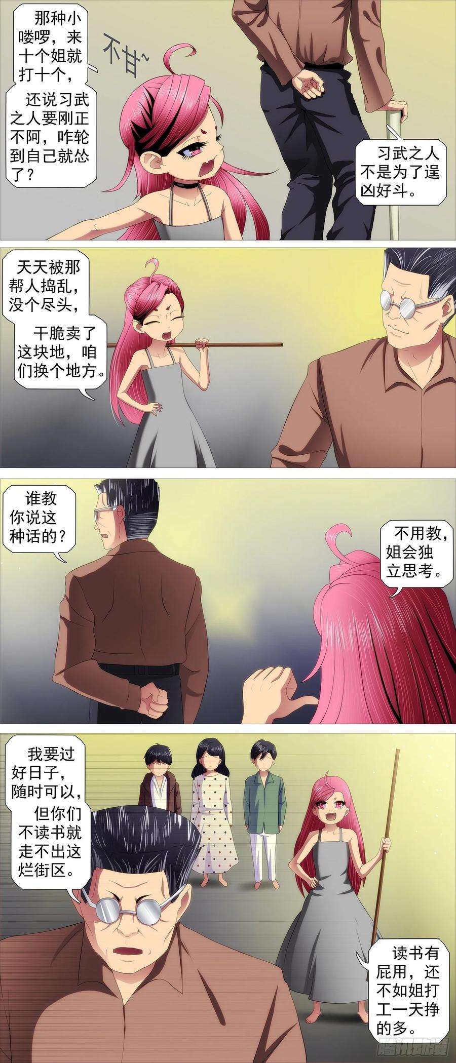 铁姬钢兵韩漫全集-最强布阵无删减无遮挡章节图片 