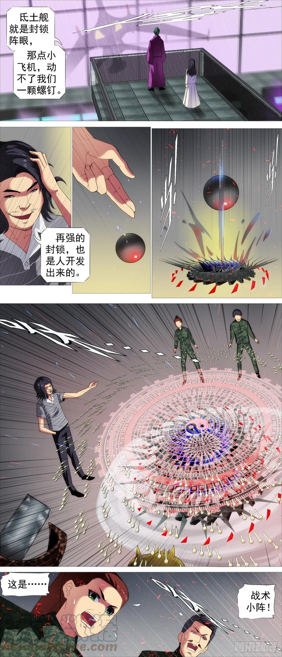 铁姬钢兵韩漫全集-最强布阵无删减无遮挡章节图片 