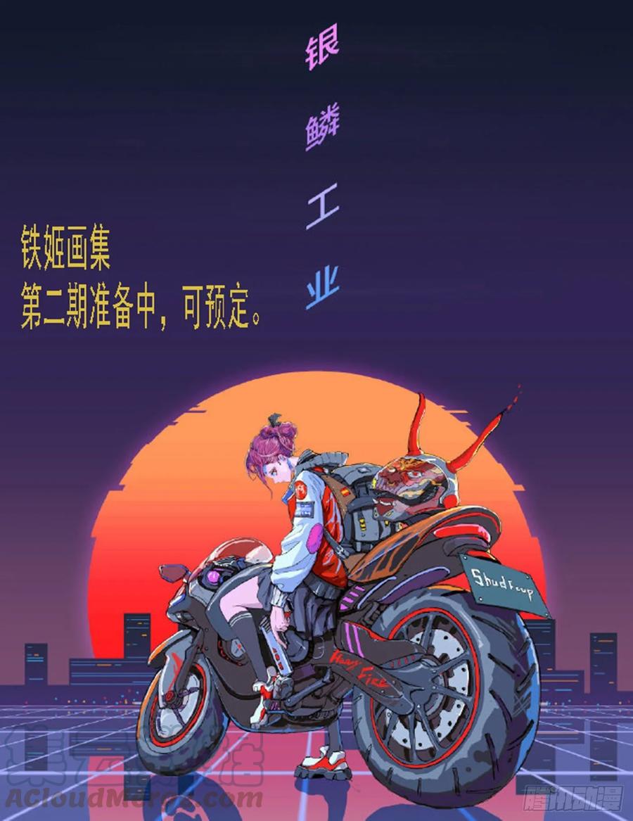铁姬钢兵韩漫全集-龙趴浅滩无删减无遮挡章节图片 