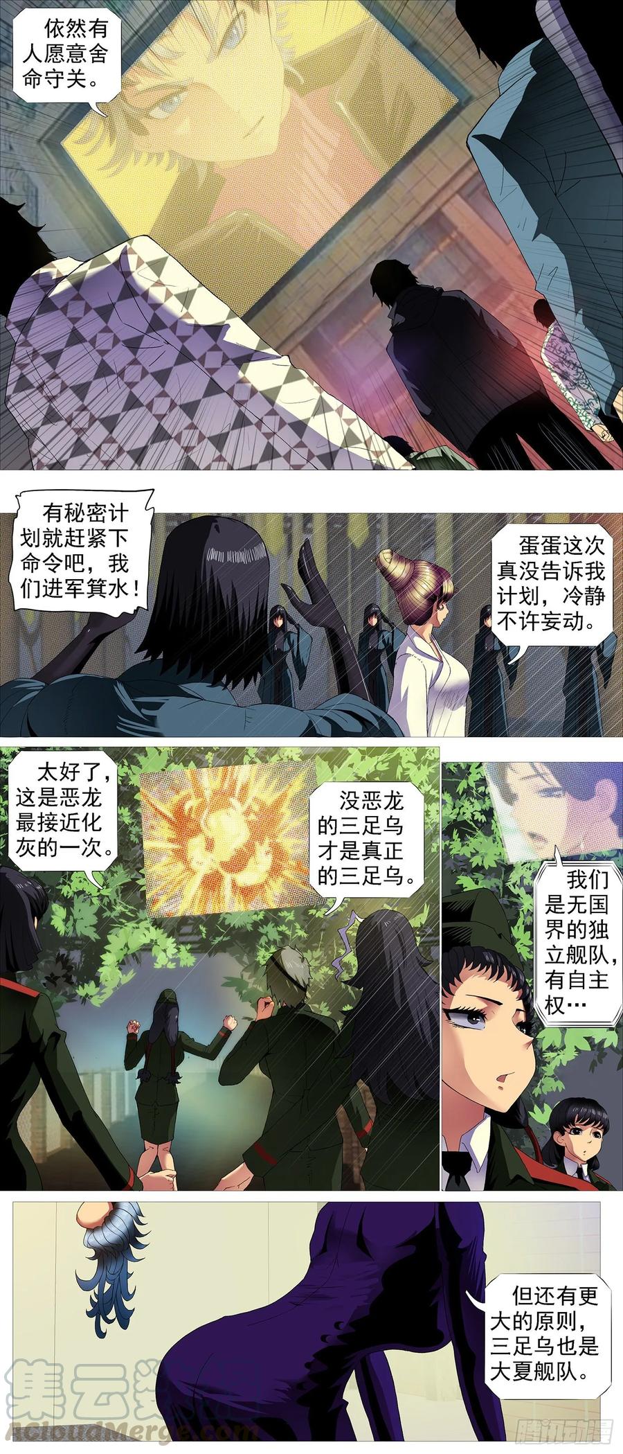 铁姬钢兵韩漫全集-龙趴浅滩无删减无遮挡章节图片 