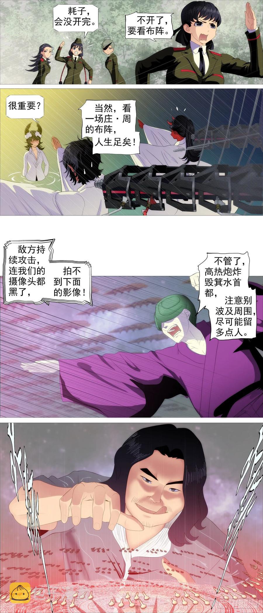 铁姬钢兵韩漫全集-龙趴浅滩无删减无遮挡章节图片 