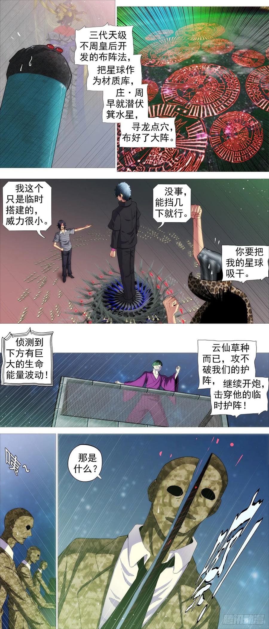 铁姬钢兵韩漫全集-龙趴浅滩无删减无遮挡章节图片 