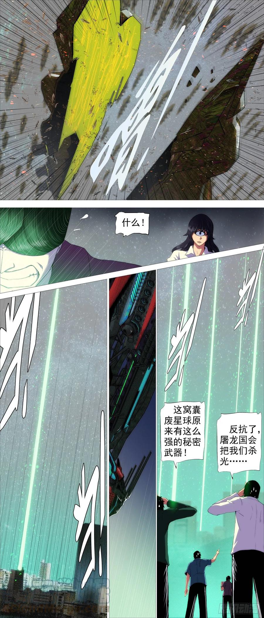 铁姬钢兵韩漫全集-龙趴浅滩无删减无遮挡章节图片 