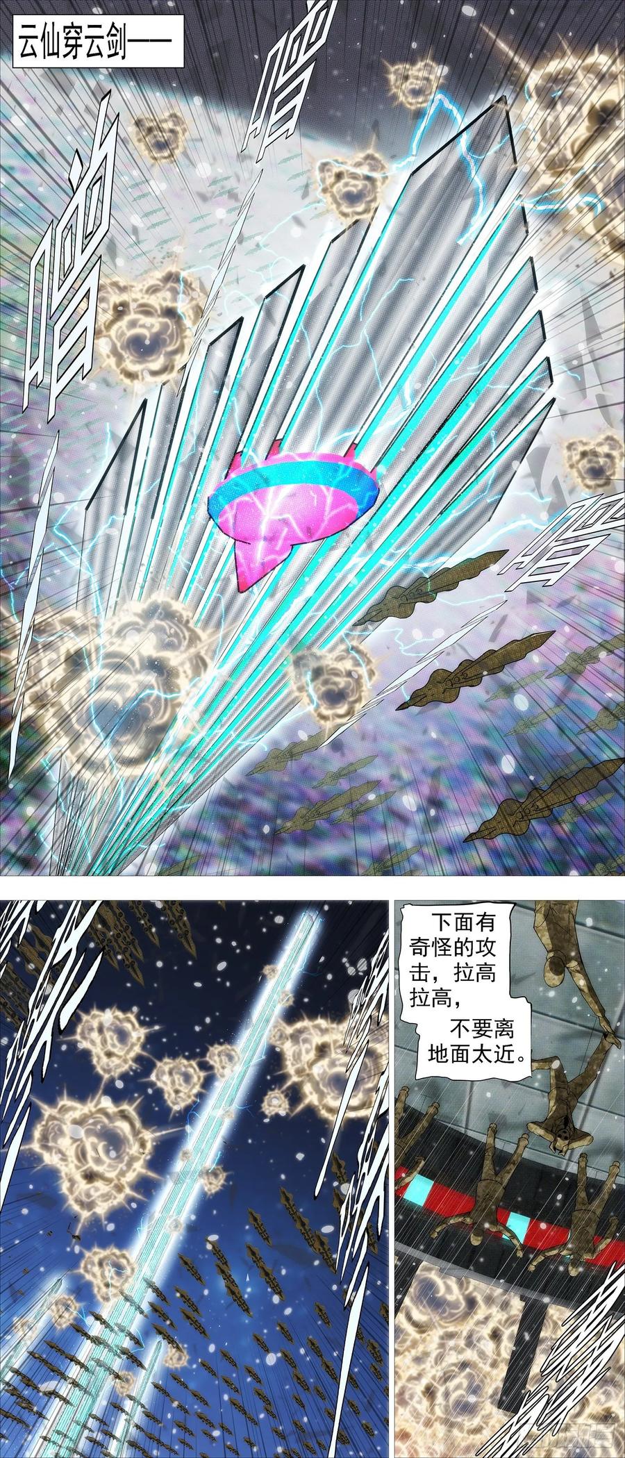 铁姬钢兵韩漫全集-龙趴浅滩无删减无遮挡章节图片 