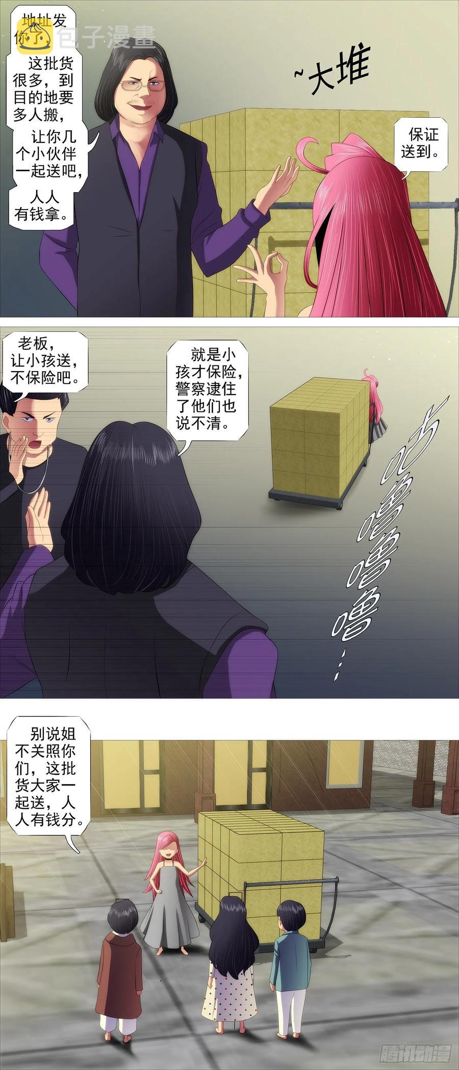 铁姬钢兵韩漫全集-罄竹难书无删减无遮挡章节图片 