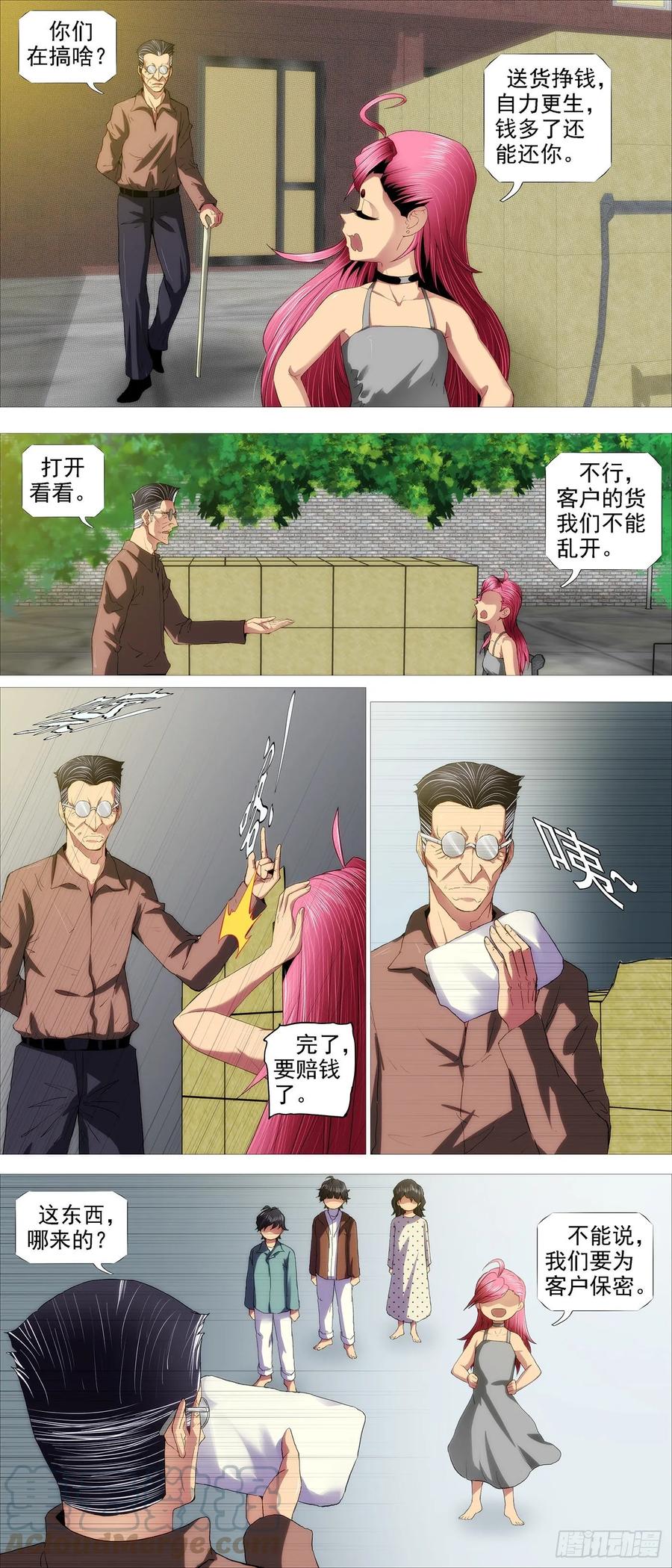 铁姬钢兵韩漫全集-罄竹难书无删减无遮挡章节图片 