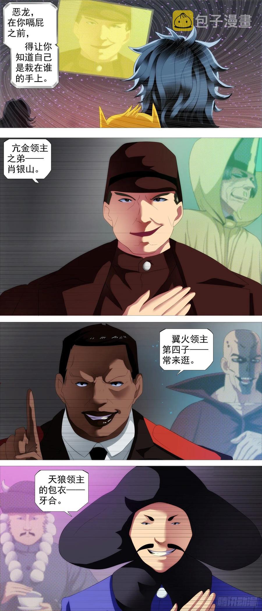 铁姬钢兵韩漫全集-罄竹难书无删减无遮挡章节图片 