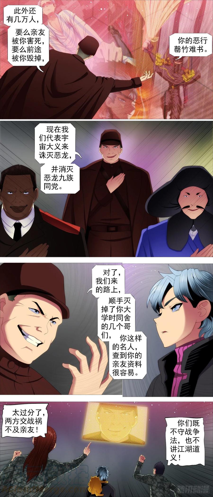 铁姬钢兵韩漫全集-罄竹难书无删减无遮挡章节图片 