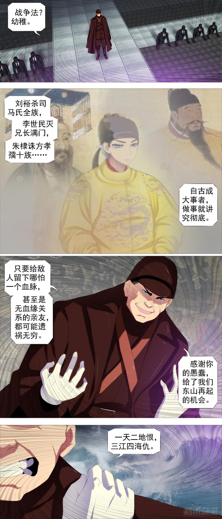 铁姬钢兵韩漫全集-罄竹难书无删减无遮挡章节图片 