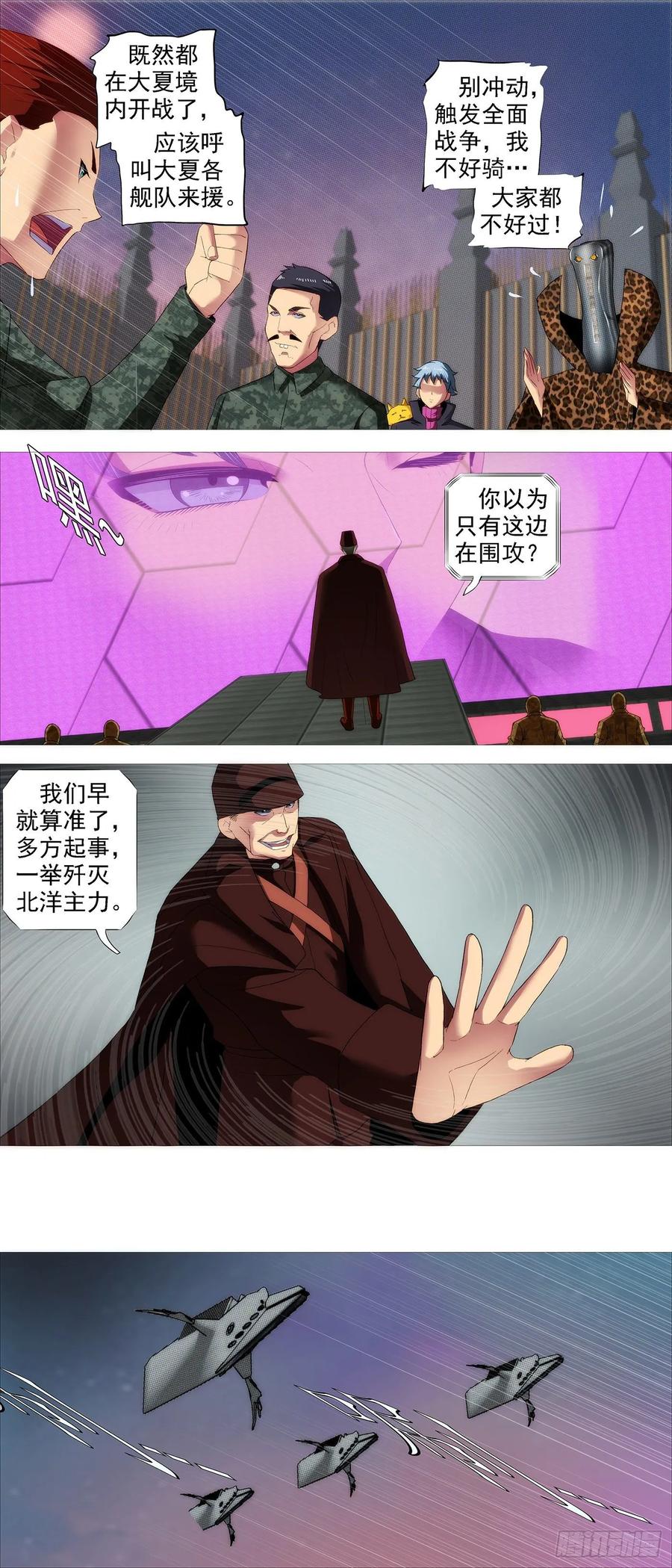 铁姬钢兵韩漫全集-罄竹难书无删减无遮挡章节图片 