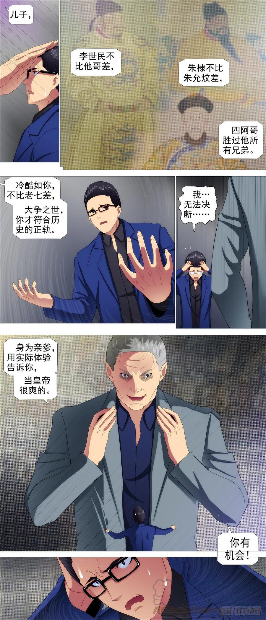 铁姬钢兵韩漫全集-爹送给你无删减无遮挡章节图片 
