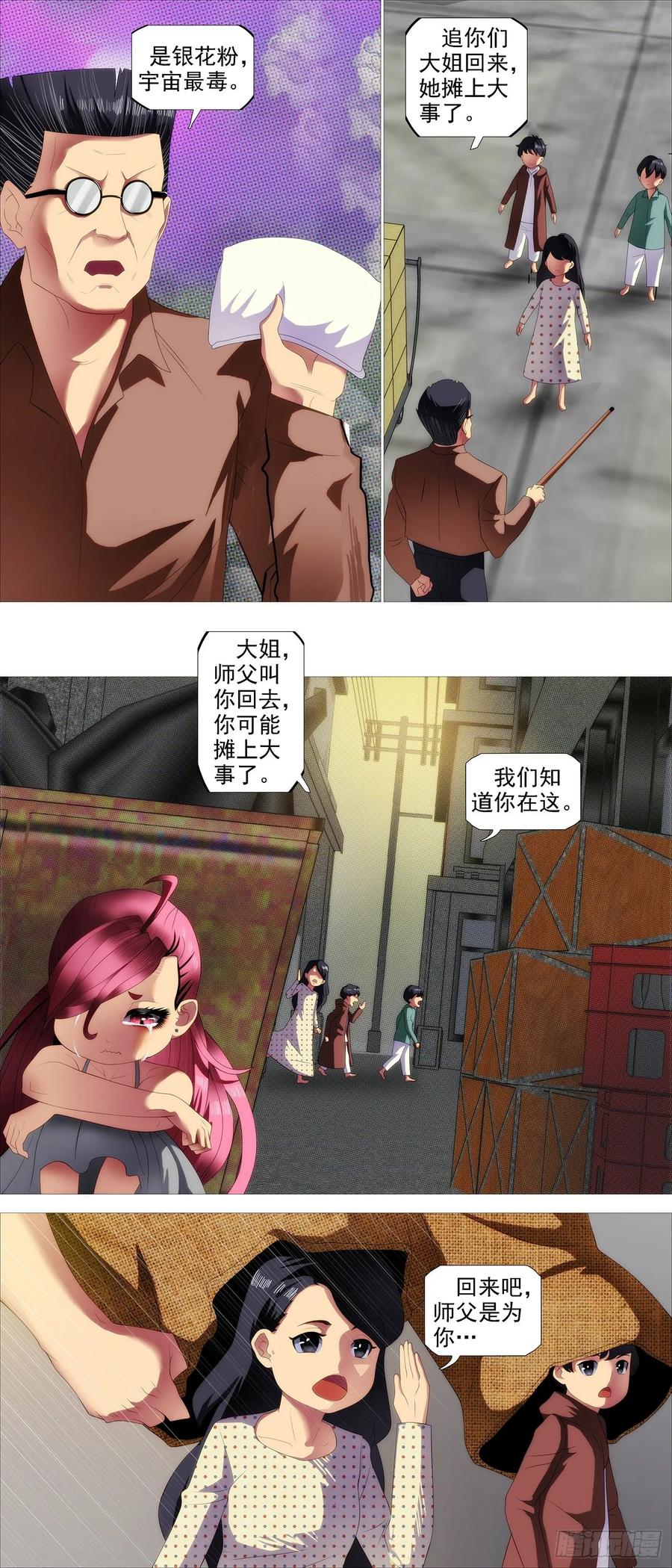 铁姬钢兵韩漫全集-爹送给你无删减无遮挡章节图片 