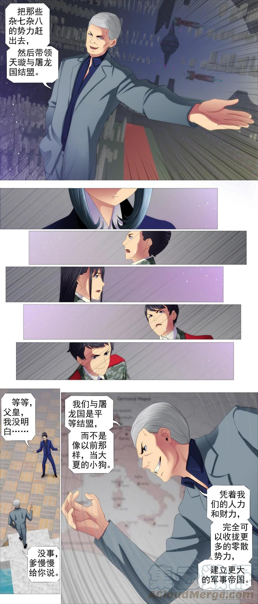 铁姬钢兵韩漫全集-爹送给你无删减无遮挡章节图片 