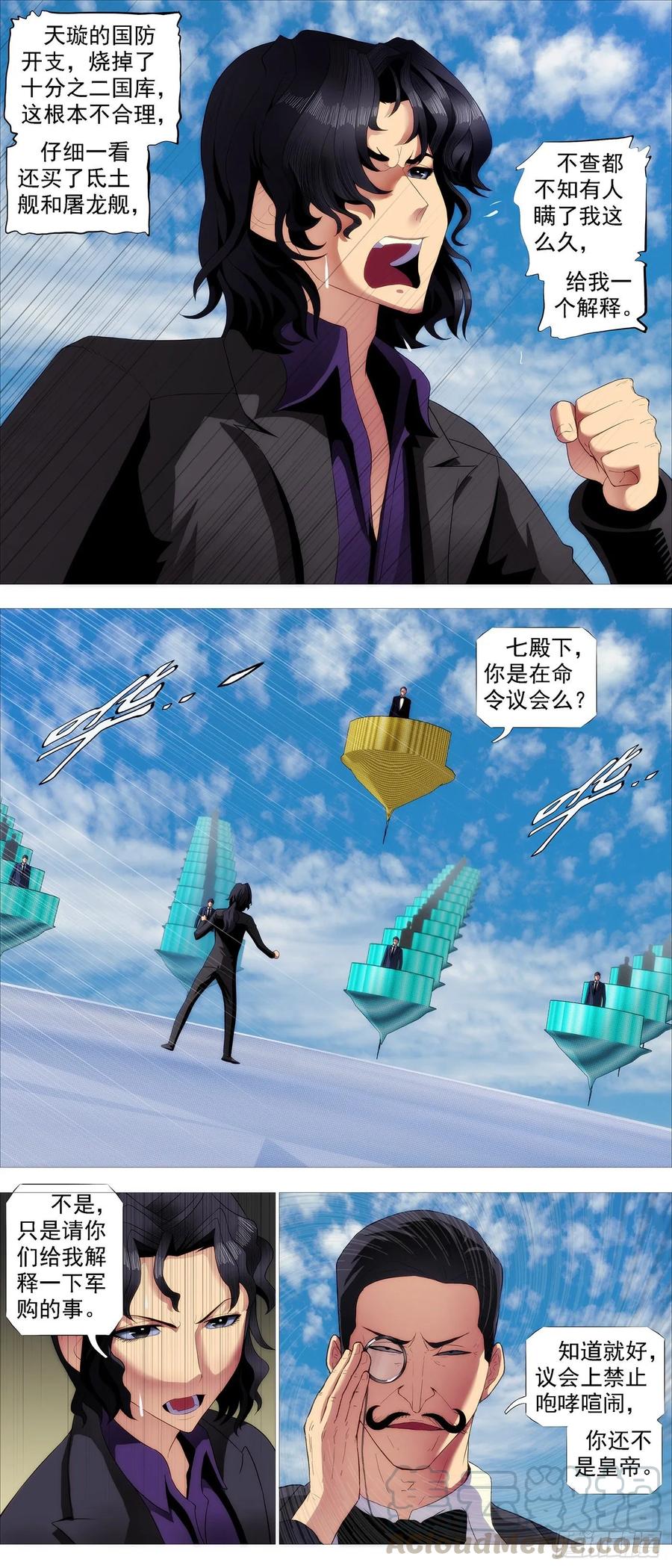 铁姬钢兵韩漫全集-全面背叛无删减无遮挡章节图片 