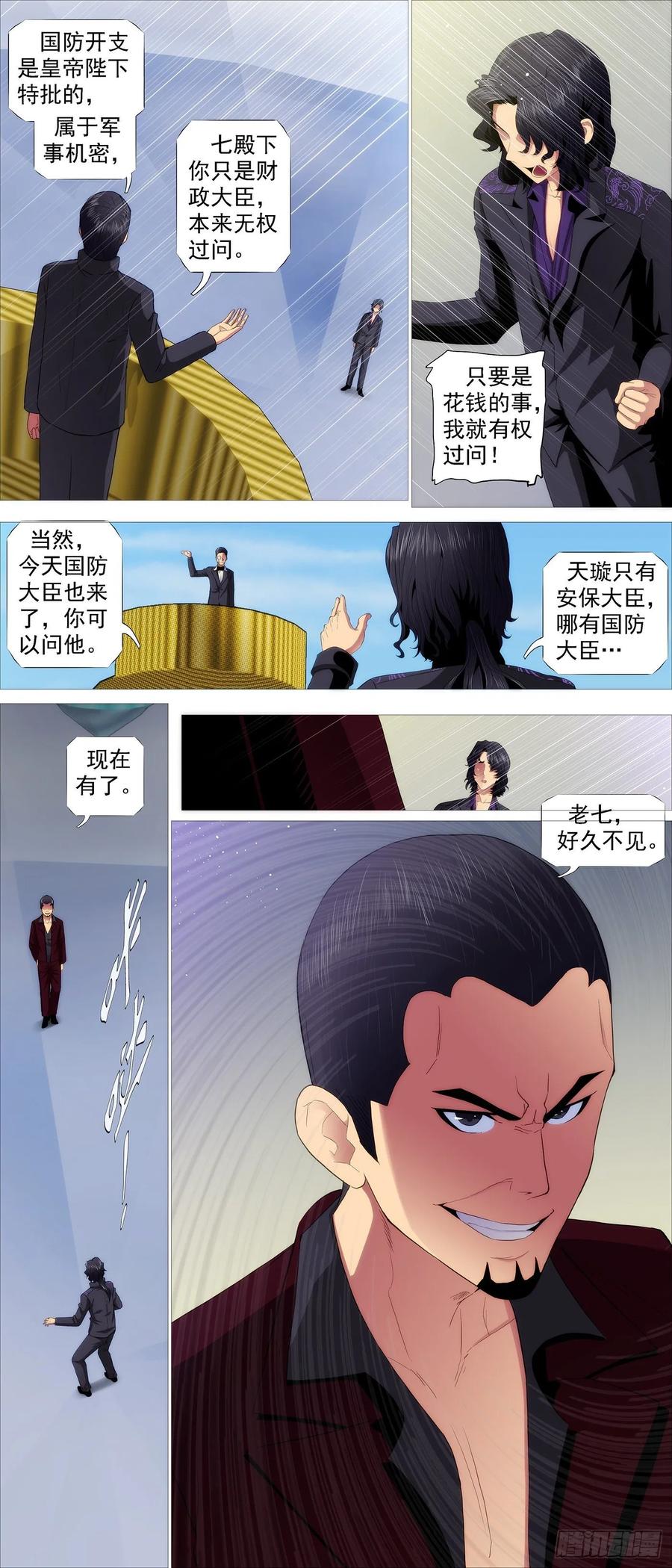 铁姬钢兵韩漫全集-全面背叛无删减无遮挡章节图片 